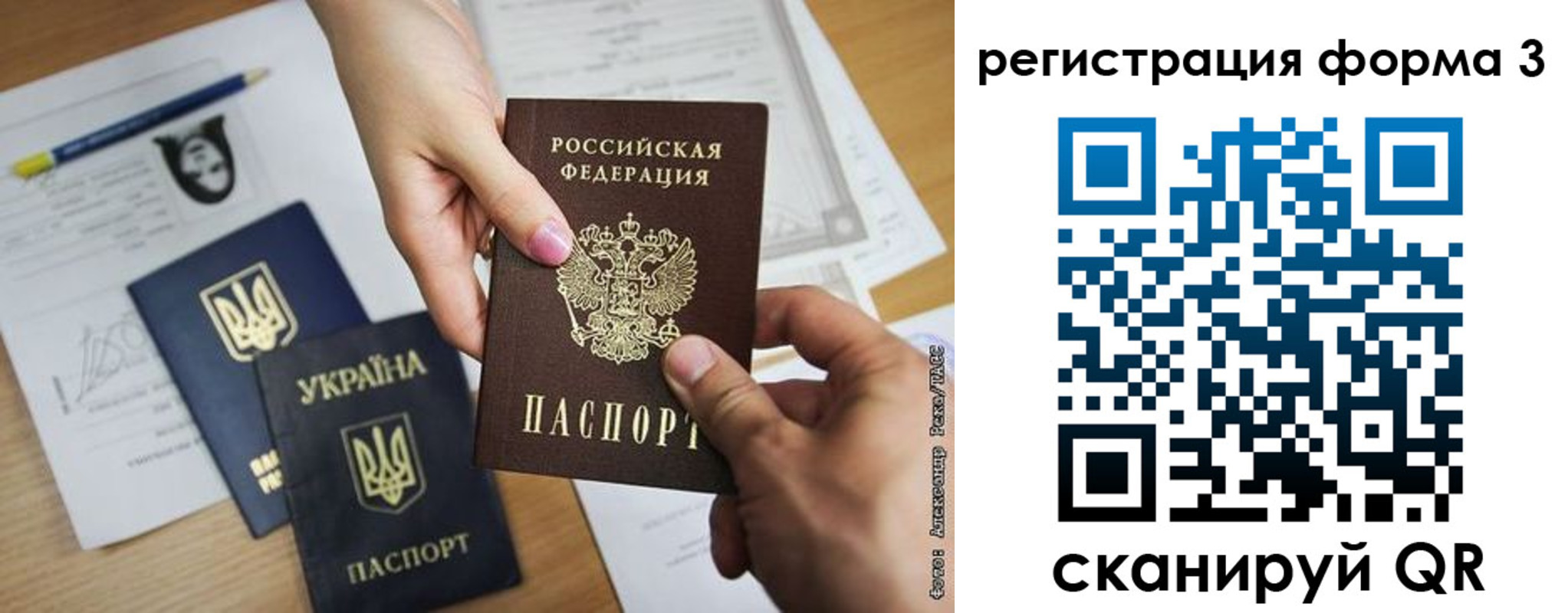 прописка законно в Ростове-на-Дону