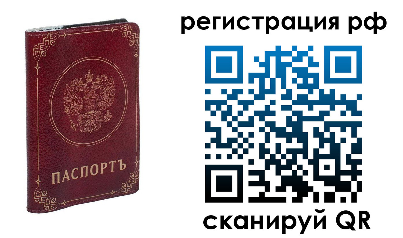 временная прописка в Ростове-на-Дону