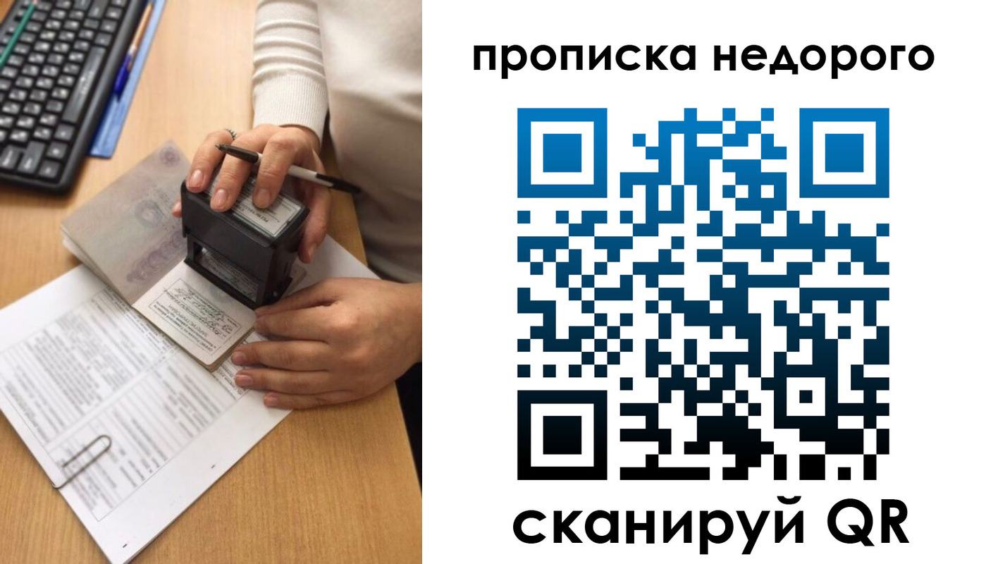 временная регистрация в Ростове-на-Дону