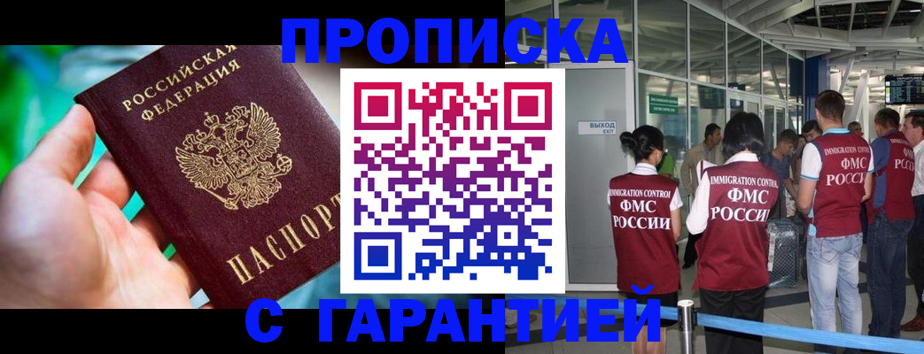 прописка иностранных граждан в Ростове-на-Дону