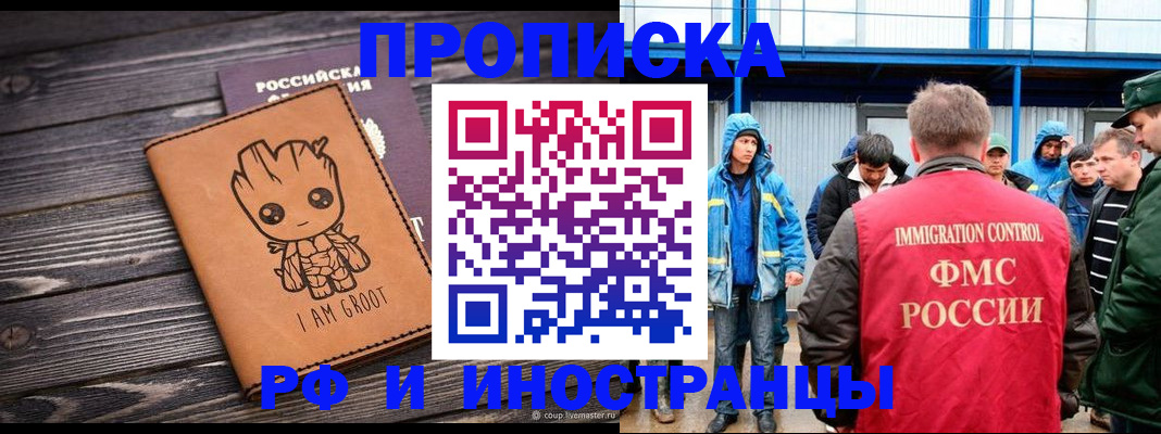 прописка от собственника в Ростове-на-Дону