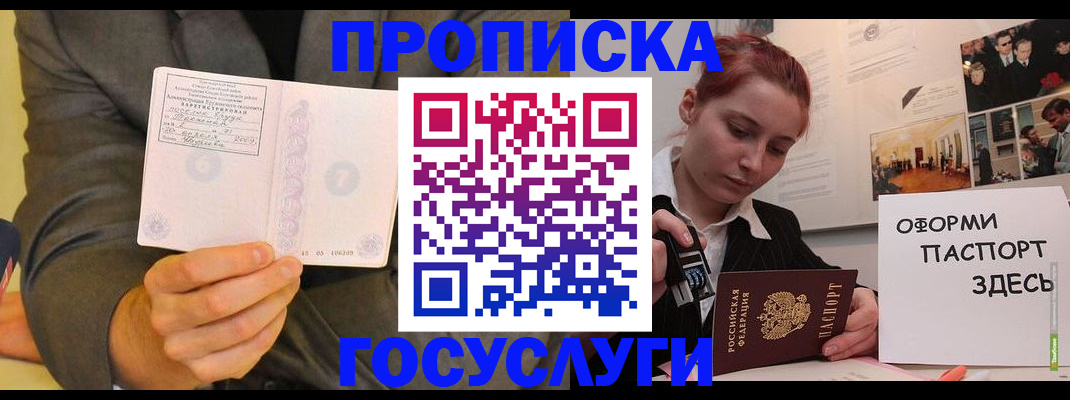 временная регистрация в Ростове-на-Дону
