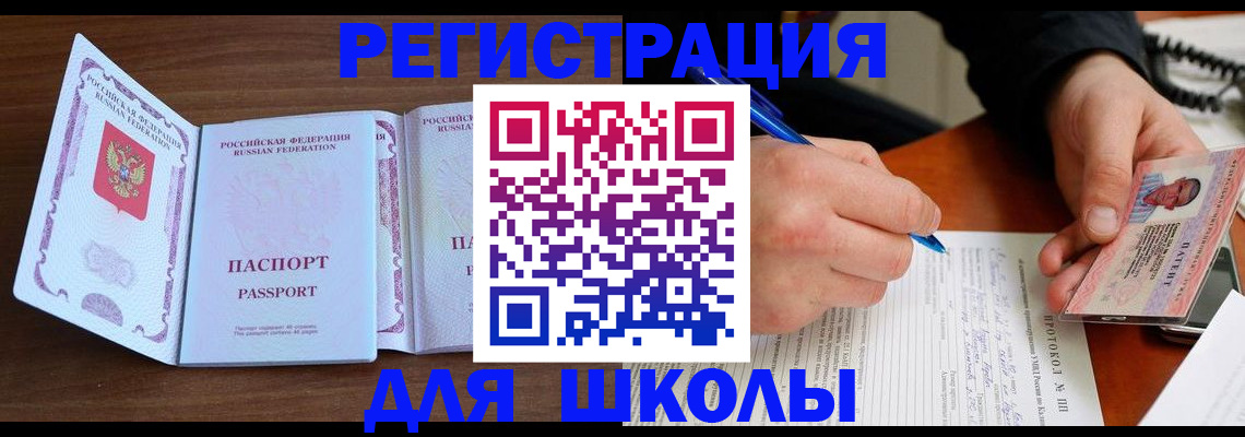 прописка законно в Ростове-на-Дону